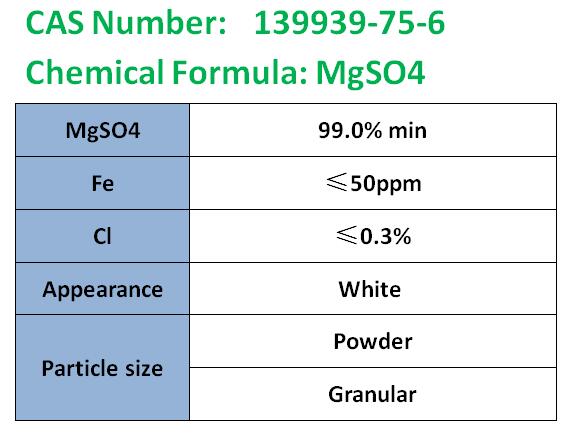 无水硫酸镁-1